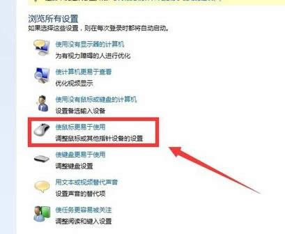 Win7ϵ�y(t��ng)�и������(bi��o)ָ��Π�ĈD�Ľ̳�