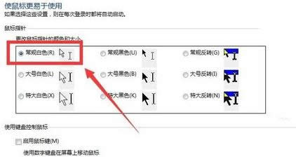 Win7ϵ�y(t��ng)�и������(bi��o)ָ��Π�ĈD�Ľ̳�