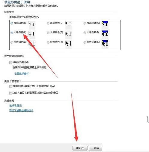 Win7ϵ�y(t��ng)�и������(bi��o)ָ��Π�ĈD�Ľ̳�