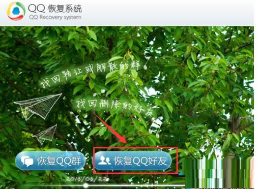 Win7ϵ�y���һر��`�hQQ���ѵĈD�Ľ̳�