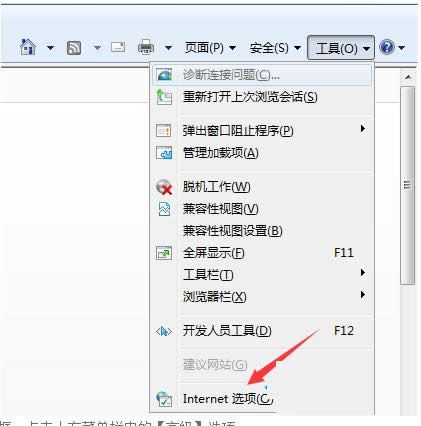 Win7ϵ�yIE���F�\���e�`�Ƿ�m���e�`�ĈD�Ľ̳�