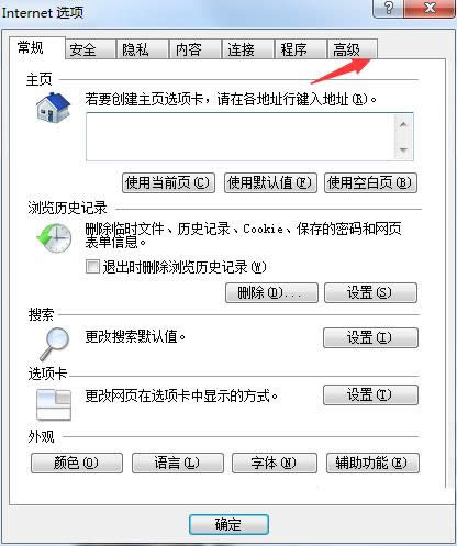 Win7ϵ�yIE���F�\���e�`�Ƿ�m���e�`�ĈD�Ľ̳�