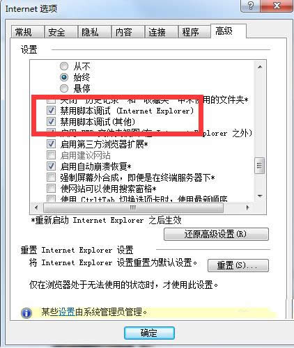 Win7ϵ�yIE���F�\���e�`�Ƿ�m���e�`�ĈD�Ľ̳�