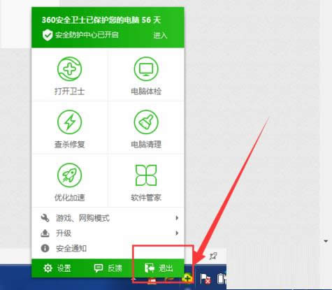 win8ϵ�y�Џص�ж�d360��ȫ�lʿܛ���ķ����v��