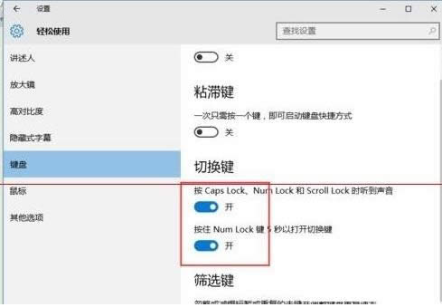 win10ϵ�y���_��capslk�I���I���ĈD�Ľ̳�