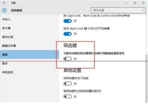 win10ϵ�y���_��capslk�I���I���ĈD�Ľ̳�