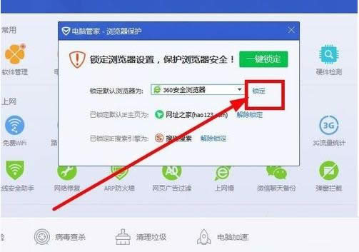 win10ϵ�y��360�O�Þ�Ĭ�J�g�[���Ĳ�������