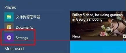 Win10系統(tǒng)英文版設(shè)置為中文顯示的圖文步驟介紹