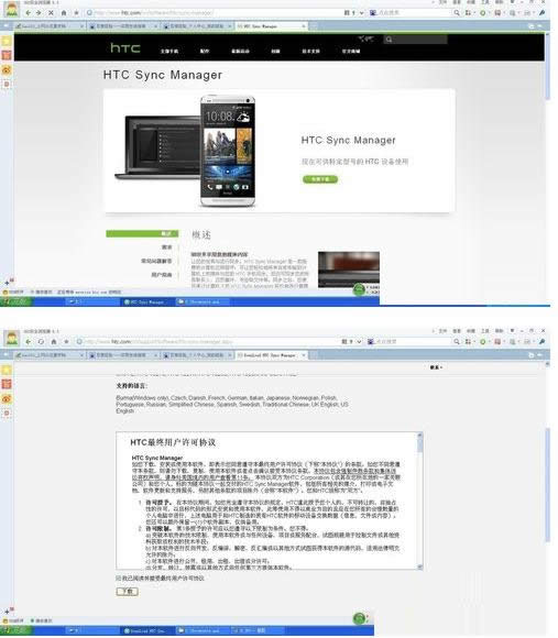HTC ONE�֙C(j��)�B�ӵ�XPϵ�y(t��ng)��X�Ĳ��E�D��