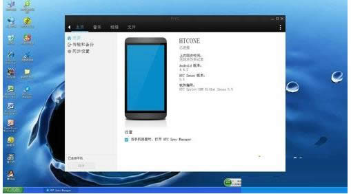 HTC ONE�֙C(j��)�B�ӵ�XPϵ�y(t��ng)��X�Ĳ��E�D��