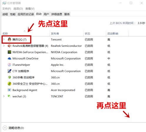 win10ϵ�y�½�ֹQQ�_�C�Ԇ��ĈD�Ľ̳�