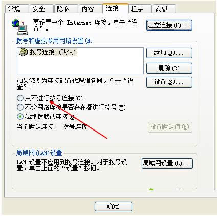 Win7系統(tǒng)中撥號連接一直彈出來且關(guān)不掉怎么辦
