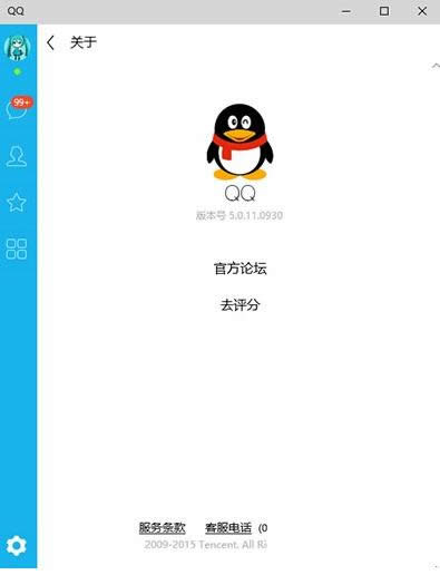 Win10 UWP��QQ�����YӍ:ӭ�������ޏ�BUG