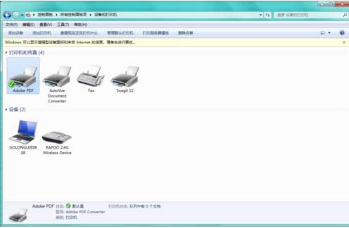 Win7ϵ�y�O��PDF̓�M��ӡ�CĬ�J�ęn����·������