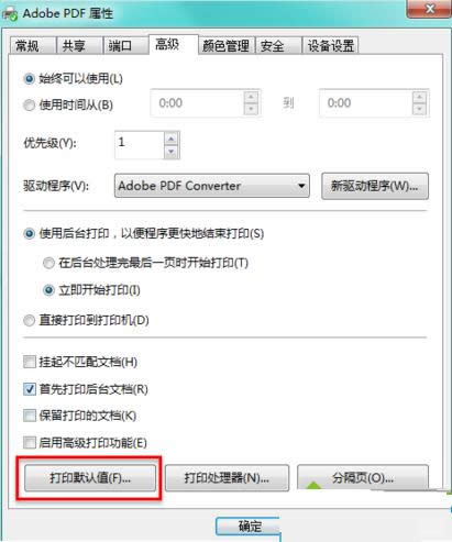 Win7ϵ�y�O��PDF̓�M��ӡ�CĬ�J�ęn����·������