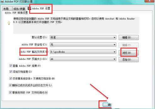 Win7ϵ�y�O��PDF̓�M��ӡ�CĬ�J�ęn����·������