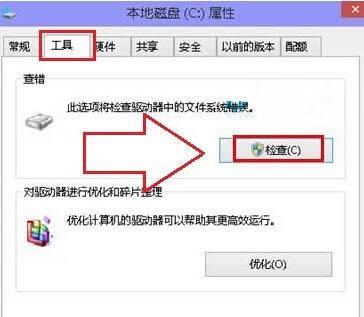 Windows10系統(tǒng)下如何檢查磁盤錯誤文件?