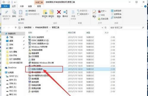 win10ϵ�y�_�C�Ԅӆ���outlook�ĈD�Ľ̳�