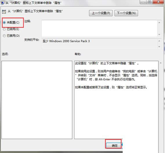 Win7ϵ�y�o�����_Ӌ��C������ô��Q