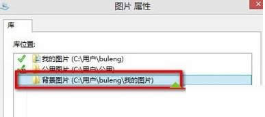 Win8.1ϵ�y���DƬ���ӵ��DƬ���Ԕ��������B