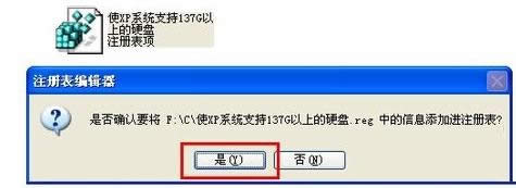 ���׌XPϵ�y֧��137G����Ӳ�P��Ԕ��������B