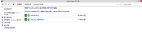 win8.1系統(tǒng)中設(shè)置windows防火墻的步驟圖解