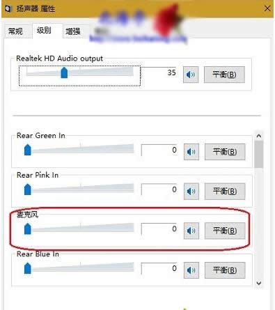 win10系統(tǒng)插入耳機(jī)后會有電流聲的圖文教程
